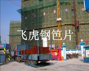 飛虎建筑鋼笆片安全系數(shù)高，可循環(huán)使用十次以上-03